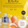 EKEL Тканевая маска для лица с экстрактом яичного желтка Egg Ultra Hydrating Essence Mask